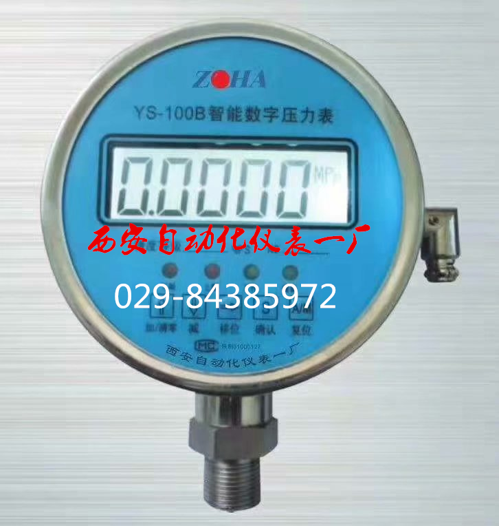YS-100B数字压力表