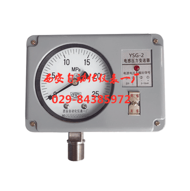 YSG-2电感压力变送器，YSG-02电感压力微压变送器